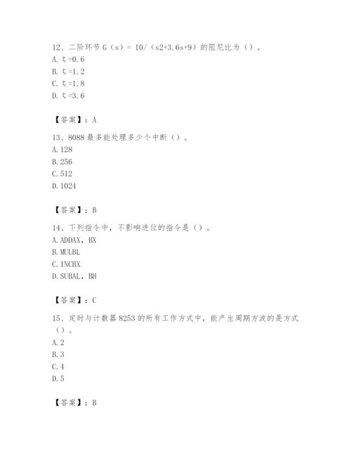 2024年国家电网招聘之自动控制类题库附精品答案.docx