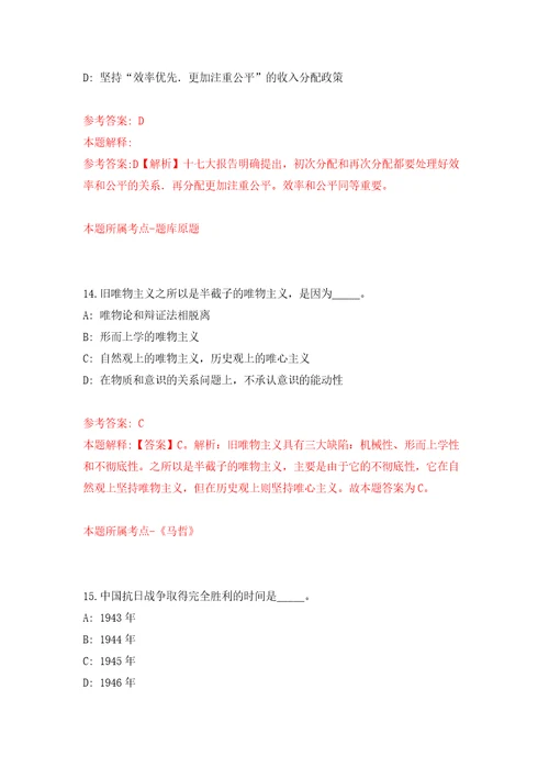 广东行政职业学院招考聘用合同制专职辅导员第一批模拟试卷附答案解析第6期