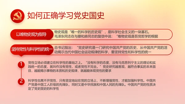 红色大气党建党支部工作总结汇报PPT