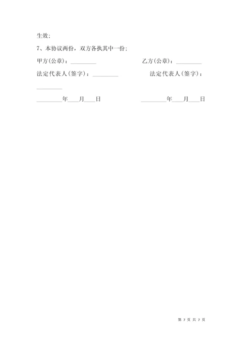 机械设备租赁合同范本3篇（二）.docx