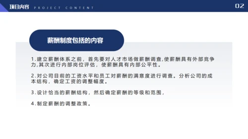 管理制度体系项目建议书管理通用PPT模板