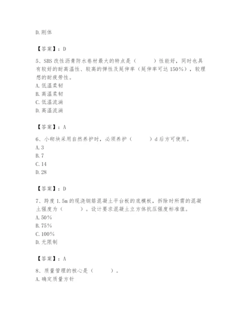 2024年材料员之材料员基础知识题库推荐.docx