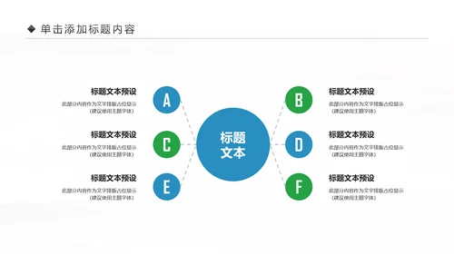 中国民生银行总结工作总结通用PPT模板