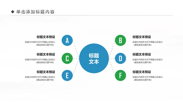 中国民生银行总结工作总结通用PPT模板