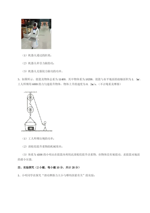 强化训练重庆市江津田家炳中学物理八年级下册期末考试定向测评练习题（含答案详解）.docx
