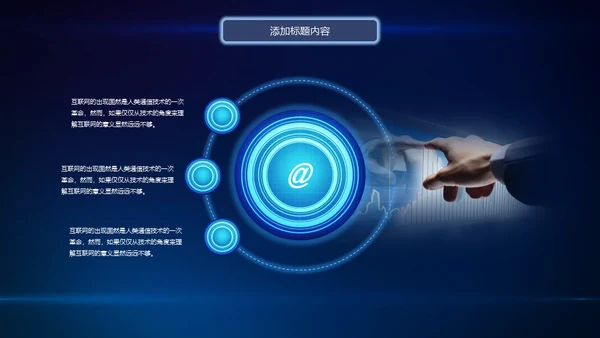 创新突破引领占领制高点通用PPT模板