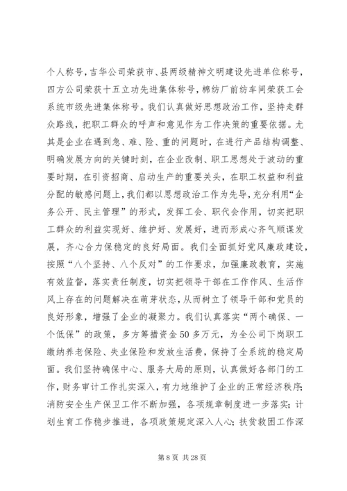 县工业经济工作会议讲话 (3).docx