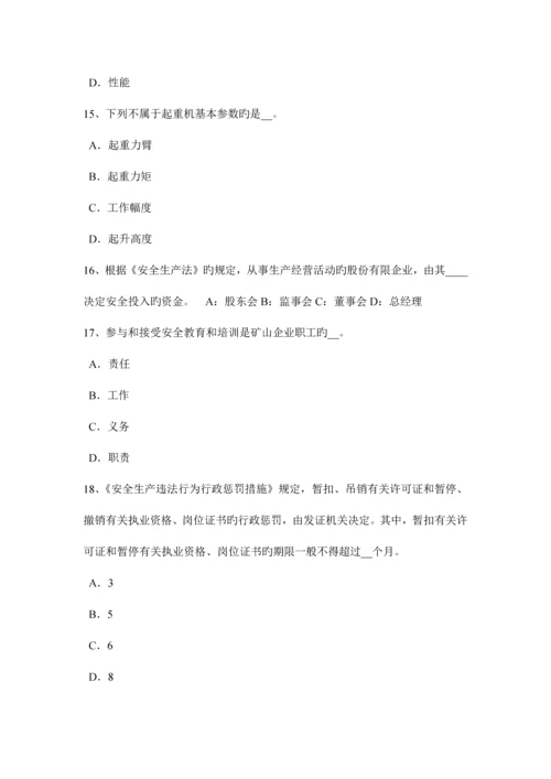 2023年河南省安全工程师安全生产气焊与气割作业安全技术考试试题.docx