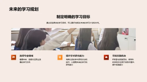 专科路演:挑战与突破