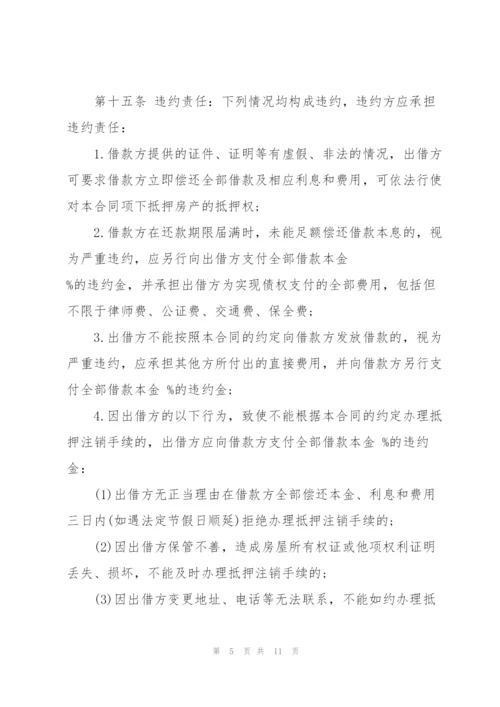 简单民间借贷合同范本3篇.docx