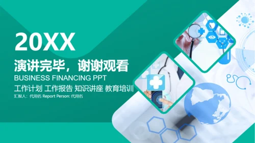 高血压糖尿病护知识慢性病防治通用PPT模板