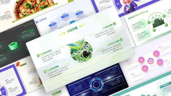 彩色简约风环绕式排版PPT版式合集
