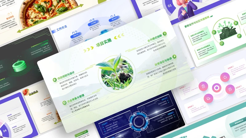 彩色简约风环绕式排版PPT版式合集