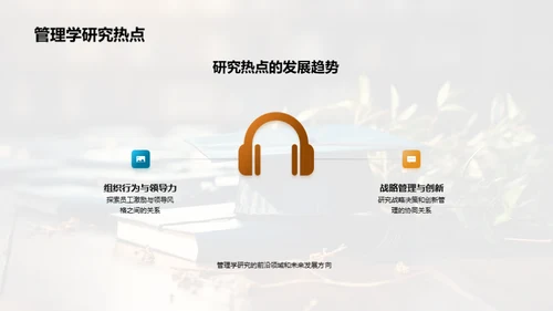 管理学博士答辩全攻略