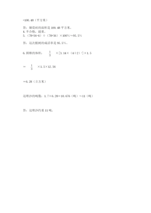 冀教版小升初数学模拟试卷及完整答案（考点梳理）.docx