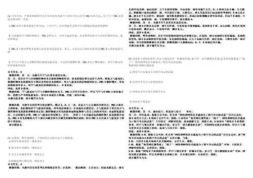 2022年03月2022年四川成都市新都区疾病预防控制中心招考聘用编外工作人员31人考前冲刺卷II3套带答案详解版