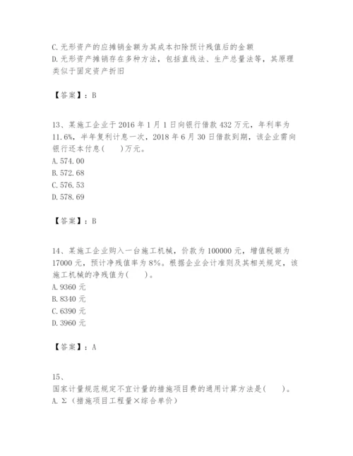 2024年一级建造师之一建建设工程经济题库（考点精练）.docx