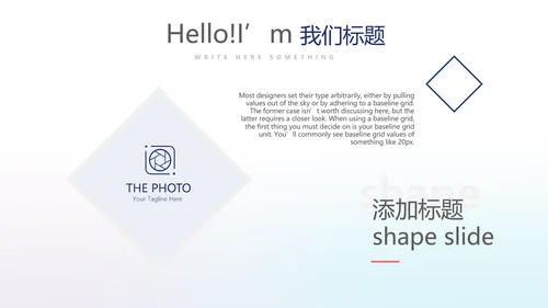 时尚创意动感音乐培训动态PPT