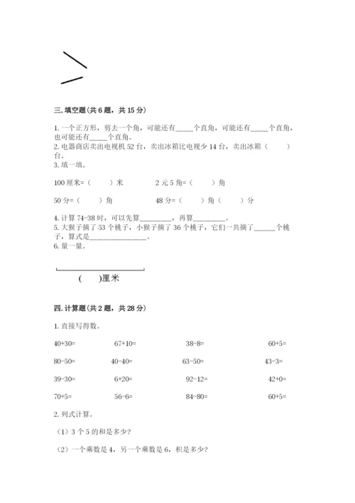 人教版数学二年级上册期中考试试卷参考答案.docx