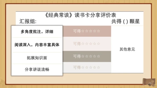 经典常谈