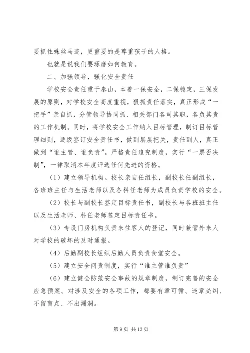 学习座谈会心得体会_1.docx