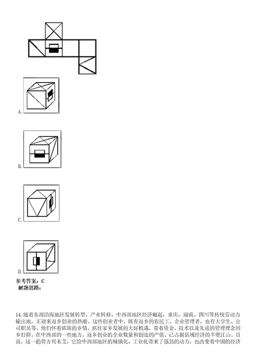 2022年11月山西省大宁县事业单位引进22名高层次紧缺急需人才530模拟卷叁3套含答案详解析