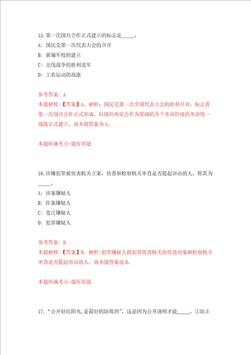 贵州盘州市妇幼保健院自主招考聘用40名卫生专业技术人员强化卷第6次