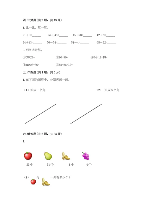 小学数学二年级上册期中测试卷及完整答案（夺冠）.docx