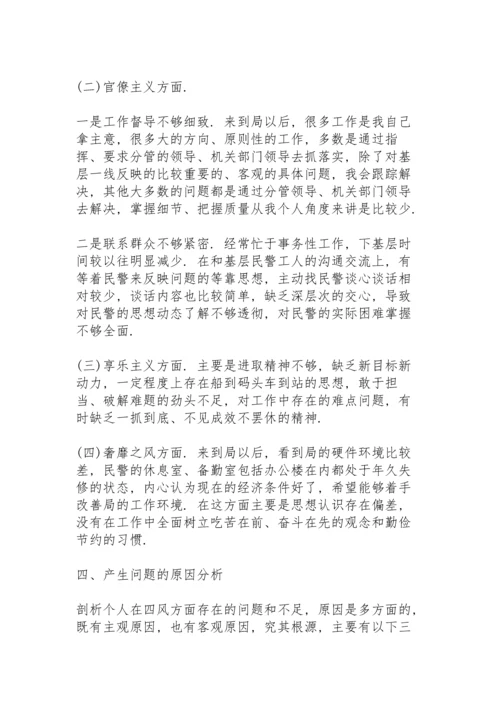 民主生活会互相批评意见建议.docx