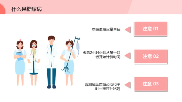 预防糖尿病低龄化健康知识通用PPT模板
