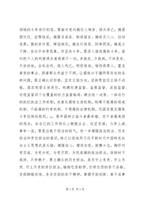 专题民主生活会对照检查材料 (2).docx