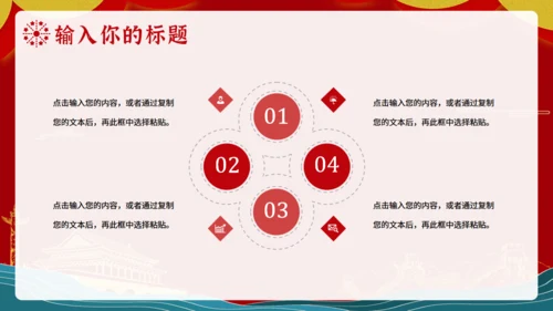 喜迎国庆节金色天安门通用PPT模板