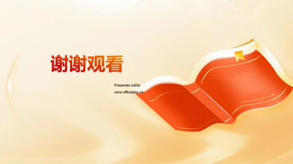 黄色插画开启新征程学习培训PPT模板