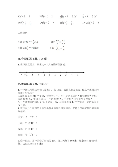 长丰县六年级下册数学期末测试卷（夺分金卷）.docx