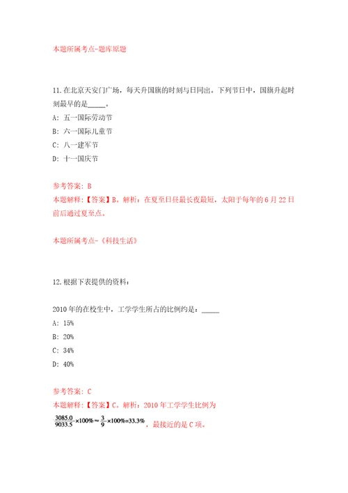 2022年福建厦门市思明区劳动保障监察大队补充非在编人员考试1人模拟试卷附答案解析9