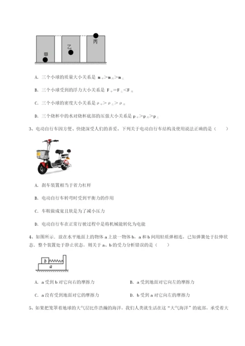 强化训练湖南长沙市铁路一中物理八年级下册期末考试综合练习A卷（详解版）.docx