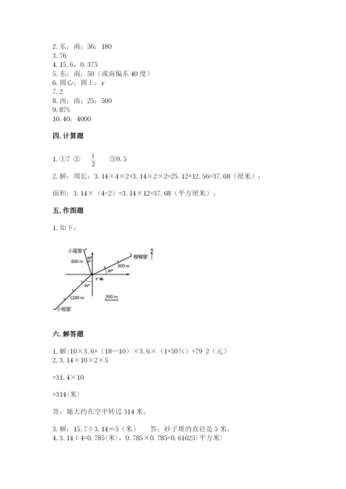 人教版六年级上册数学期末测试卷带答案（实用）.docx