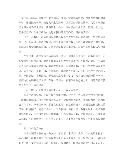 精编之教师个人成长总结反思范文.docx