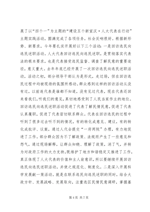 在人大代表密切联系群众座谈会的讲话.docx