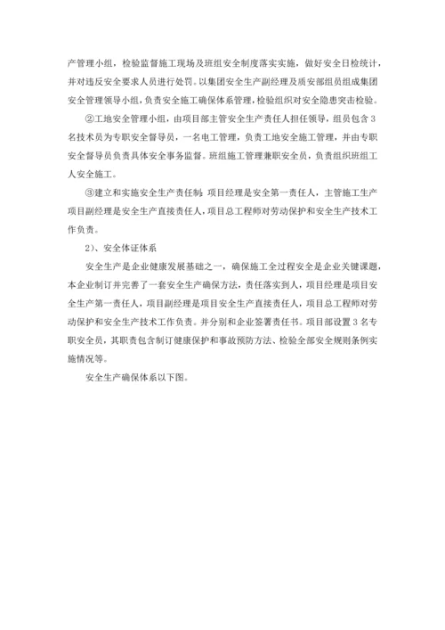 市政综合项目工程安全文明综合项目施工专项措施.docx