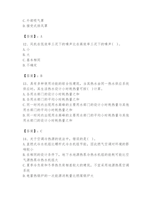 公用设备工程师之专业知识（暖通空调专业）题库含完整答案（精品）.docx