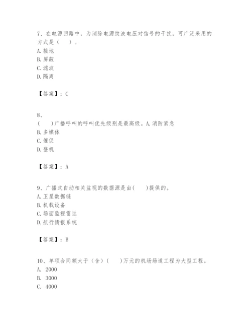 2024年一级建造师之一建民航机场工程实务题库【全国通用】.docx