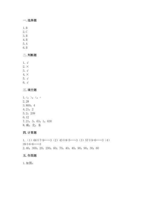人教版三年级下册数学期末测试卷附答案（达标题）.docx