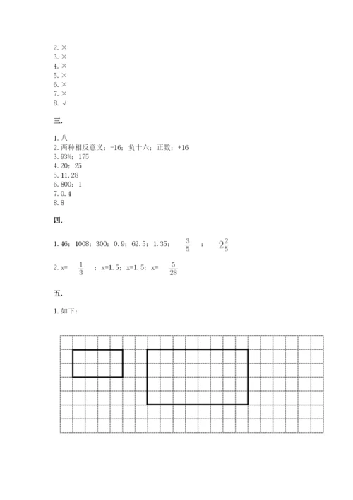 浙教版数学小升初模拟试卷含答案（b卷）.docx