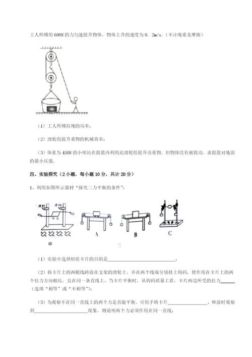 滚动提升练习河南开封市金明中学物理八年级下册期末考试专题练习练习题.docx
