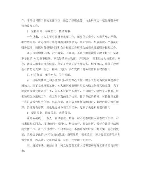 精编之年度工作参考总结房地产企业年度工作参考总结范文.docx