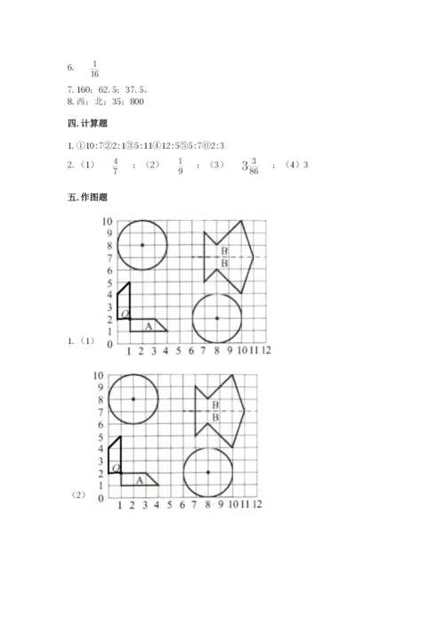 人教版数学六年级上册期末测试卷加下载答案.docx