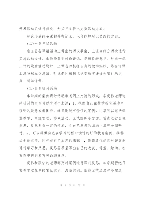 有关幼儿园活动的策划方案怎么写.docx