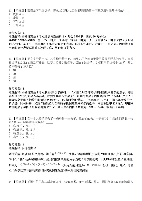 2022年06月山东泰山地勘集团有限公司公开招24名工作人员聘模拟考试题V含答案详解版3套