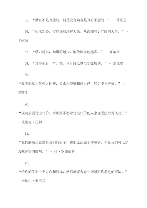 并与老师的名言名句